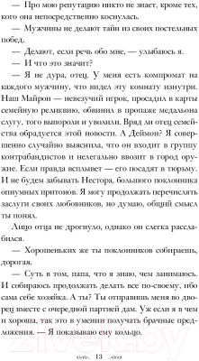 Книга Эксмо Тени между нами (Левенселлер Т.)