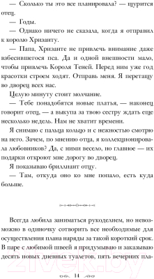 Книга Эксмо Тени между нами (Левенселлер Т.)