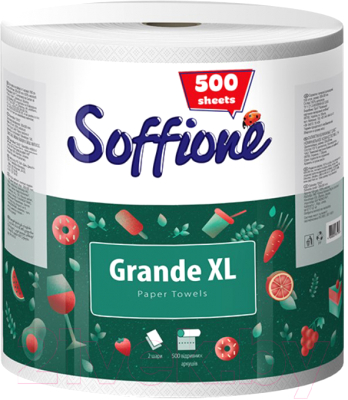 Бумажные полотенца Soffione Grande XL из целлюлозы 2х слойный (1рул)