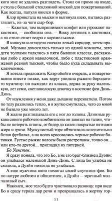 Книга Эксмо Правда или борода (Рид П.)