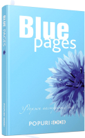 Записная книжка Попурри Blue Pages - 