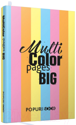 Записная книжка Попурри Multicolor Pages Big