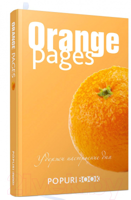 Записная книжка Попурри Orange Pages