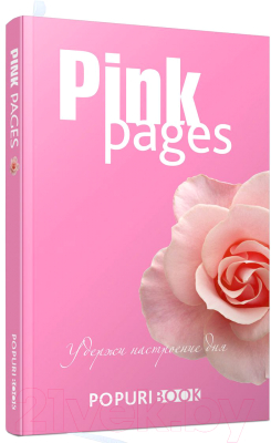 Записная книжка Попурри Pink Pages