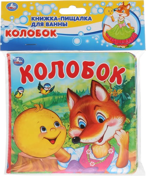 Игрушка для ванной Умка Колобок. Книга-раскладушка пищалка / 9785506031482