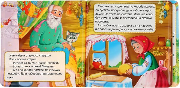 Игрушка для ванной Умка Колобок. Книга-раскладушка пищалка / 9785506031482