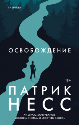 Книга Эксмо Освобождение (Несс П.)