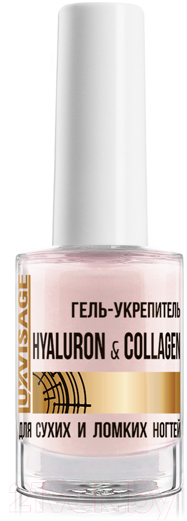 Средство для укрепления ногтей LUXVISAGE Hyaluron & Collagen для сухих и ломких ногтей (9г)