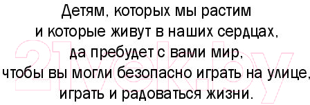 Книга Эксмо Осознанное родительство. Как стать опорой своему ребенку (Стиффелман С.) — фото 6