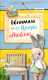 Миниатюра изображения товара Записная книжка Эксмо Обнимаю. Целую. Люблю