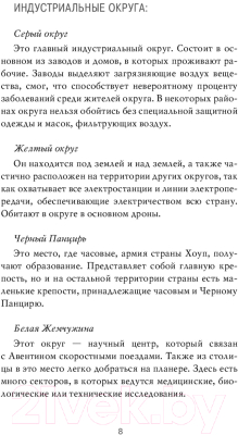 Книга Эксмо Бездушные (Бринкманн К.)