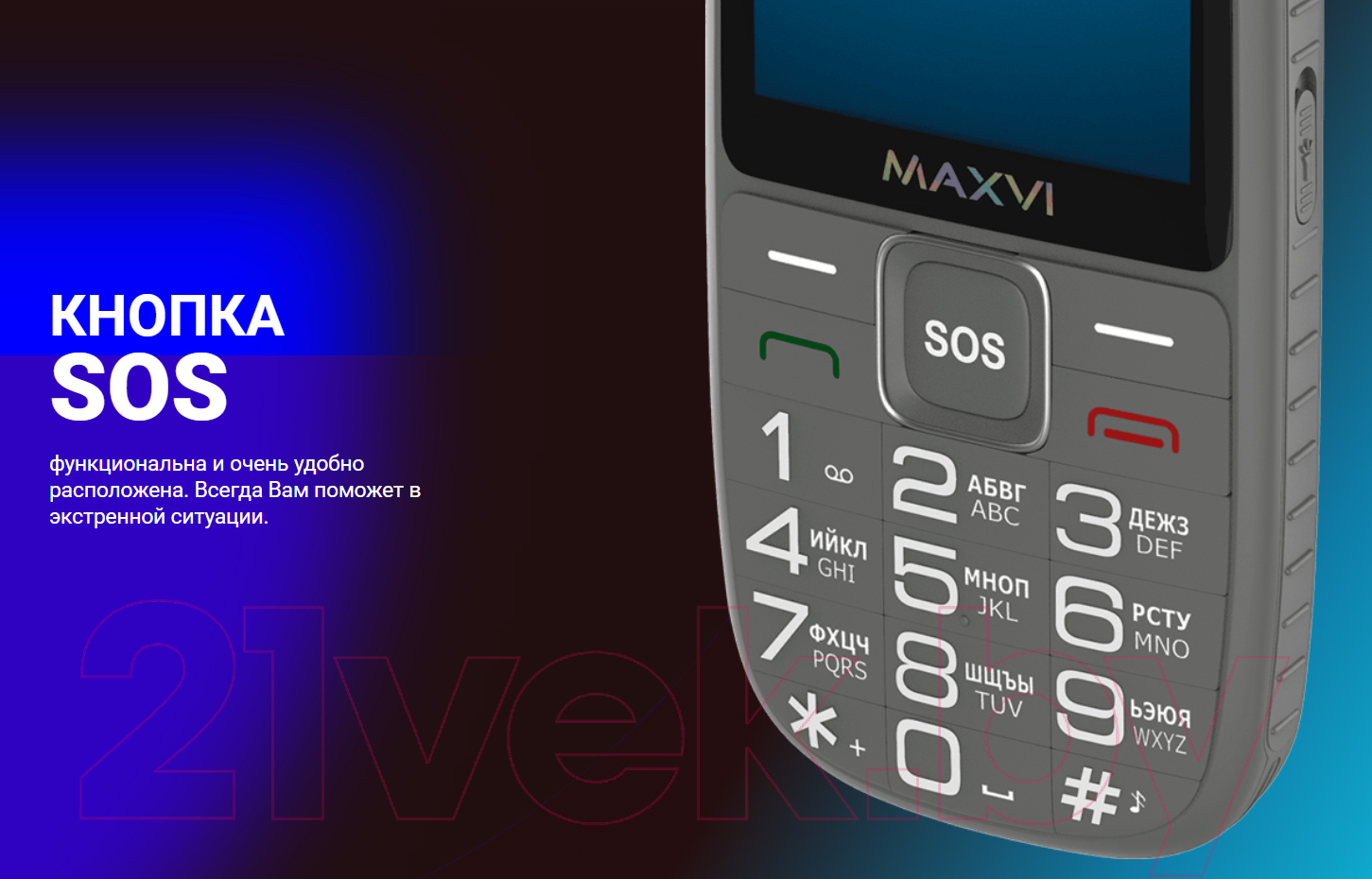 Maxvi B9 черный Мобильный телефон 2 SIM-карты купить в Минске, Гомеле,  Витебске, Могилеве, Бресте, Гродно