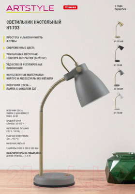 Настольная лампа ArtStyle HT-703B (черный/латунь)