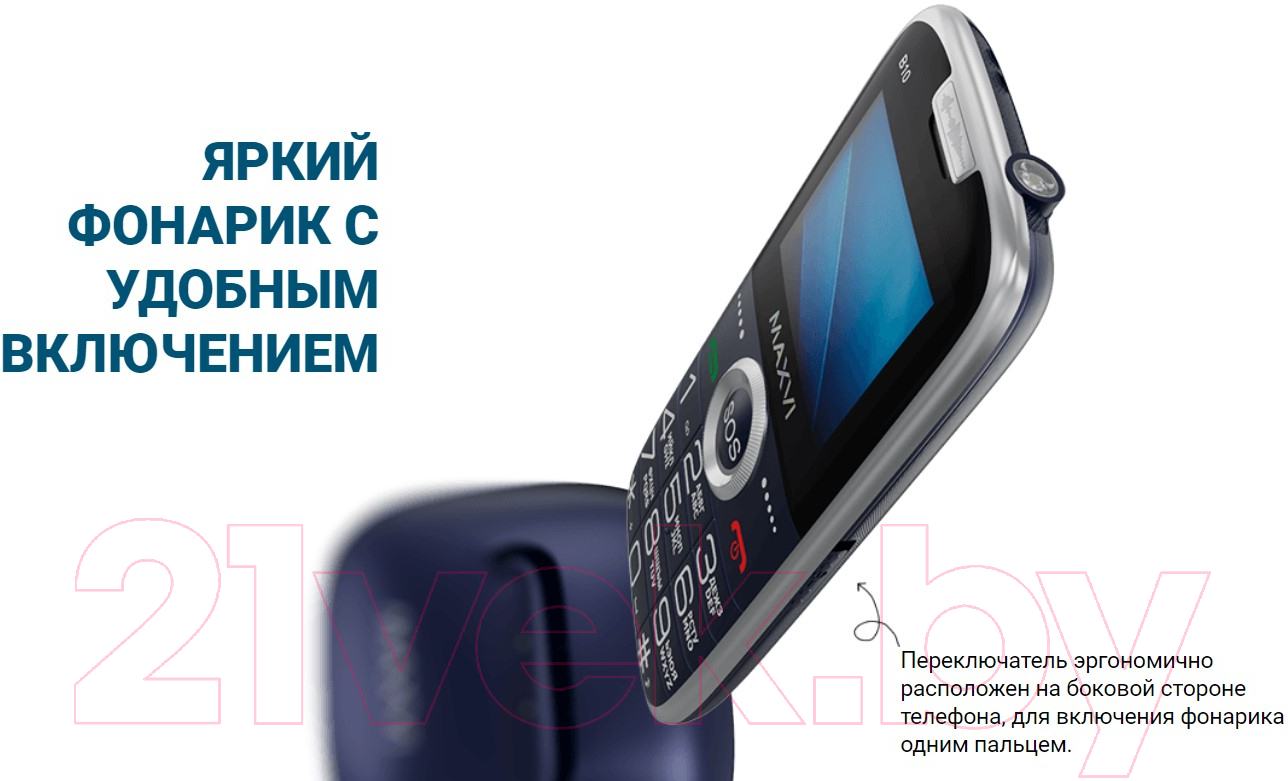 Maxvi B10 красный Мобильный телефон 2 SIM-карты купить в Минске, Гомеле,  Витебске, Могилеве, Бресте, Гродно