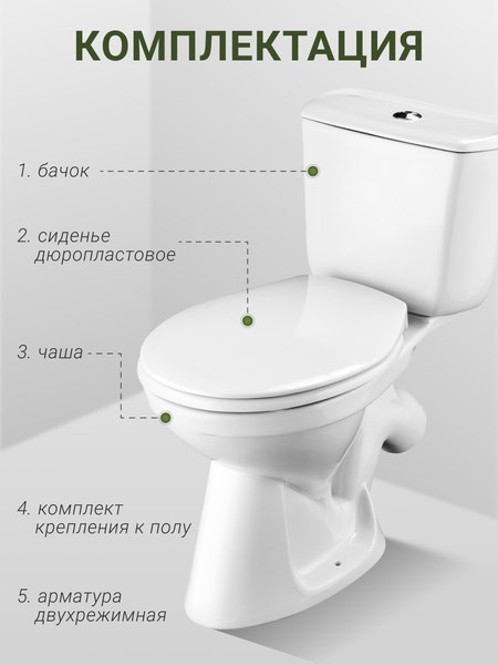 Купить Унитаз напольный Santek Бриз 1WH302138  