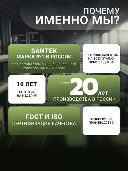 Купить Унитаз напольный Santek Бриз 1WH302138  