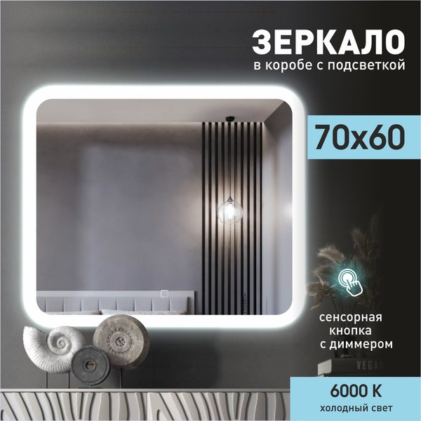 Купить Зеркало Алмаз-Люкс ЗП-35 в Молодечно