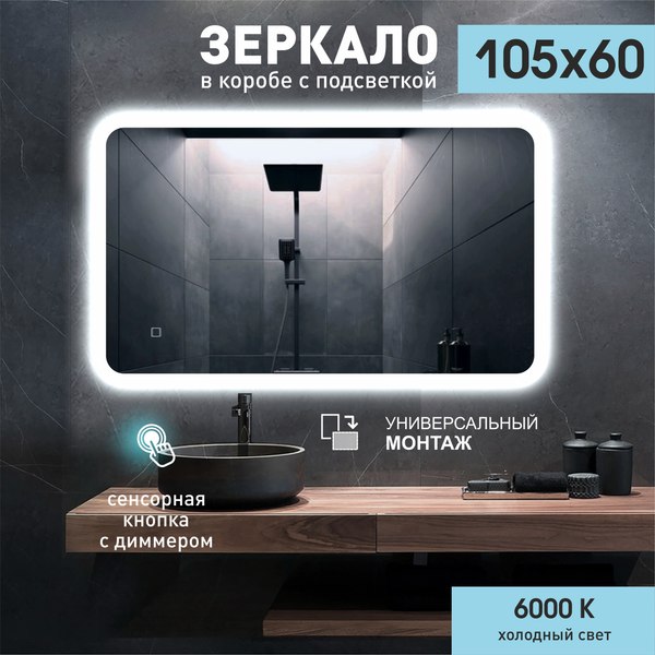 Купить Зеркало Алмаз-Люкс ЗП-36 в Молодечно