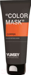 Тонирующая маска для волос Yunsey Color Mask-Copper (200мл)