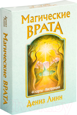 

Книга Попурри, Магические врата