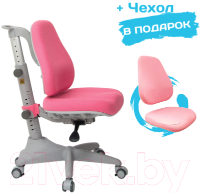 Кресло растущее Rifforma Comfort-23 (розовый, с чехлом)