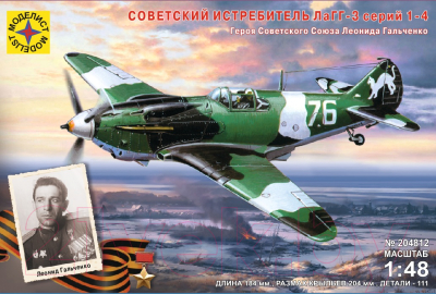 Сборная модель Моделист Советский истребитель ЛаГГ-3 серий 1-4 1:48 / 204812