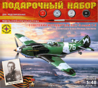 Сборная модель Моделист Советский истребитель ЛаГГ-3 серий 1-4 1:48 / ПН204812 - 