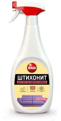 Чистящее средство для ковров и текстиля Bagi Штихонит (500мл)