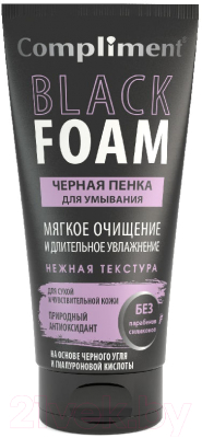 Пенка для умывания Compliment Black Foam черная мягкое очищение и длительное увлажнение (165мл)