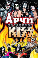 Комикс Эксмо Арчи встречает группу Kiss (Сегура А.) - 