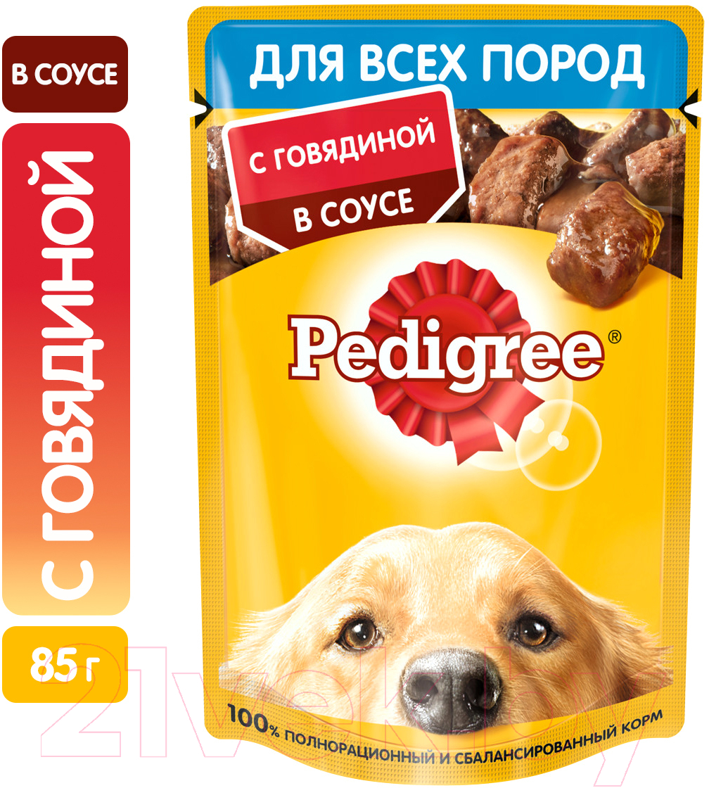 Влажный корм для собак Pedigree Для взрослых собак всех пород с говядиной в соусе (85г) — фото 2