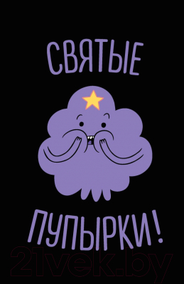 

Записная книжка Эксмо, Пупырка