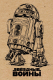 Записная книжка Эксмо R2-D2 (крафт) - 