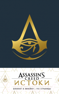 Записная книжка Эксмо Assassin's Creed (экокожа, синий)