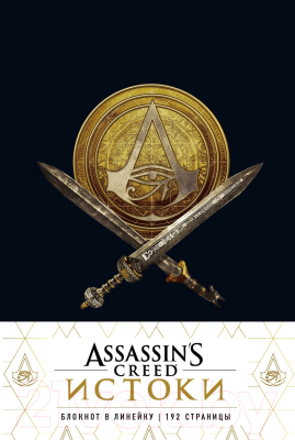 Записная книжка Эксмо Assassin's Creed (Медаль)