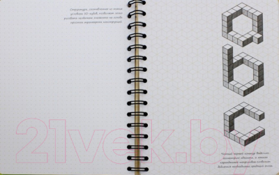 Скетчбук Эксмо SketchBook. Книга для записей и зарисовок