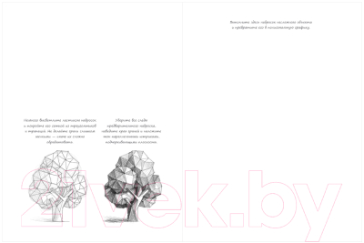Творческий блокнот Эксмо Скетчбук дизайнера. Графический практикум