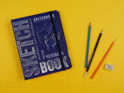 Творческий блокнот Эксмо SketchBook. Рисуем человека (кобальт)
