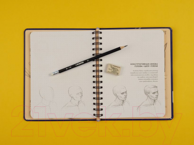 Творческий блокнот Эксмо SketchBook. Рисуем человека (кобальт)