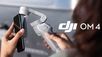 Стедикам DJI Osmo Mobile 4