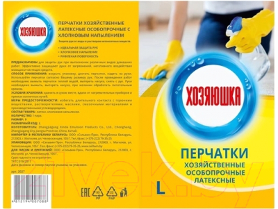 Изображение товара Перчатки хозяйственные Хозяюшка Особопрочные с хлопковым напылением (1 пара, L)