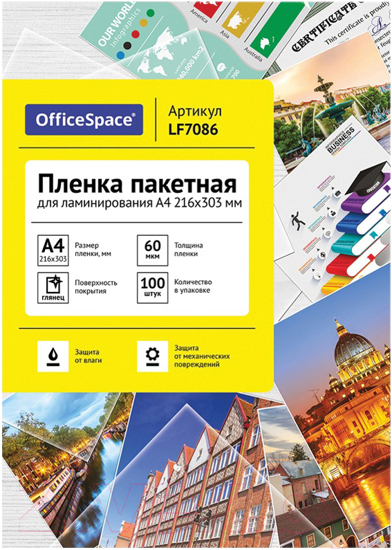 Пленка для ламинирования OfficeSpace А4 216x303мм 60мкм / LF7086 (100л, глянцевый)