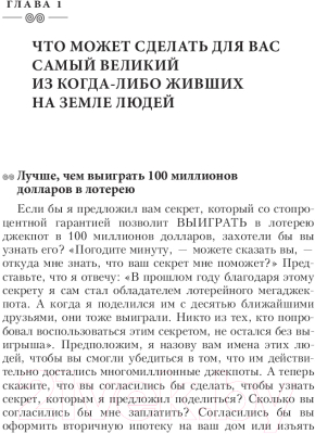 Книга Попурри Самый великий человек на земле (Скотт С.)