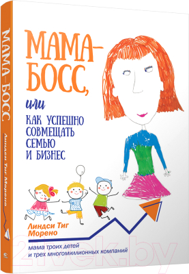 Книга Попурри Мама-босс, или Как успешно совмещать семью и бизнес (Морено Л.Т.)