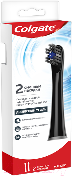 Набор насадок для зубной щетки Colgate ProClinical 150 древесный уголь (2шт)