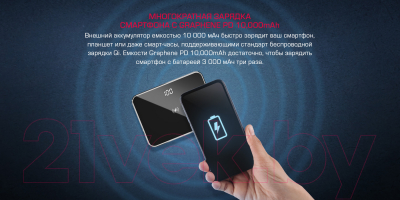 Портативное зарядное устройство Prestigio Graphene Fast Charging / PPB111G-SG