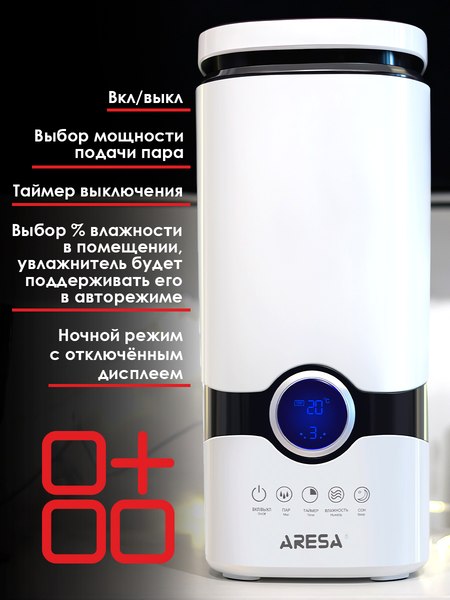 Ультразвуковой увлажнитель воздуха Aresa AR-4205