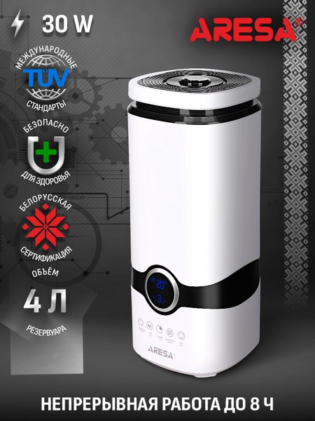 Ультразвуковой увлажнитель воздуха Aresa AR-4205
