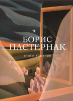 

Книга, Стихотворения