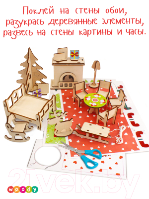 Кукольный домик Woody Зимняя сказка / 02895
